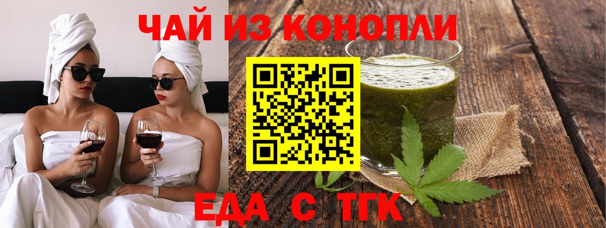 Cannafood марихуана  Вход с VPN  Красноярск 