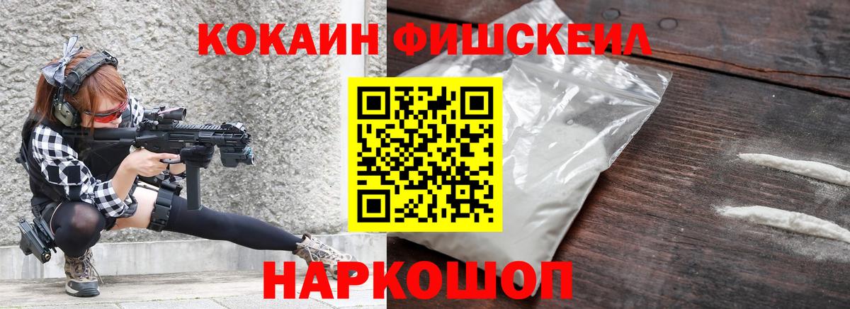 Cocaine Перу  КОКАИН Columbia  Красноярск  Вход с VPN 