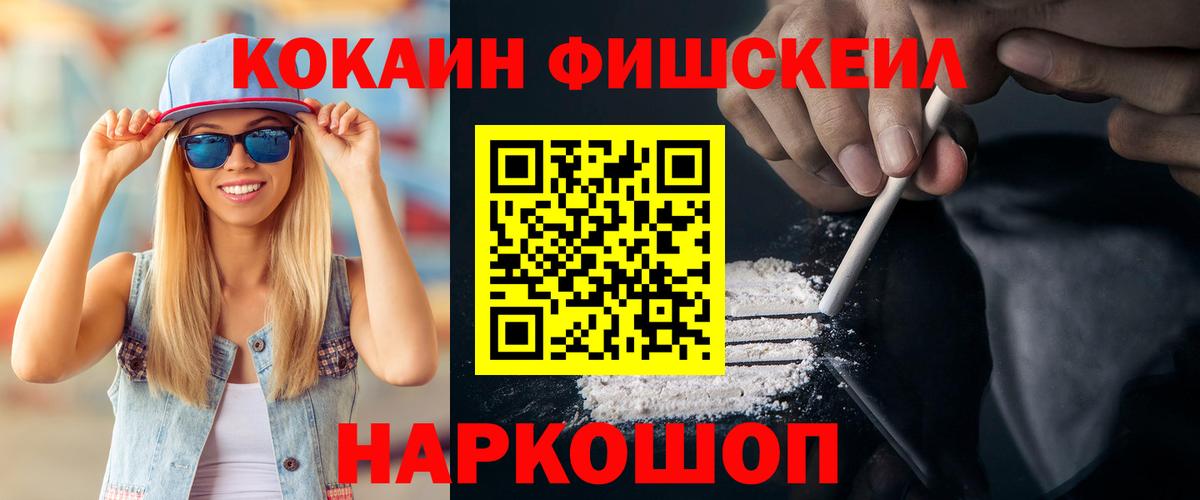 КОКАИН Колумбийский Красноярск