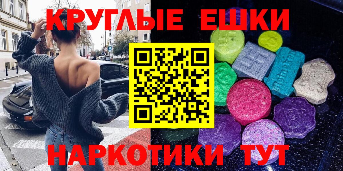 ЭКСТАЗИ бентли  Ecstasy  Ecstasy XTC  Красноярск  Вход с VPN 