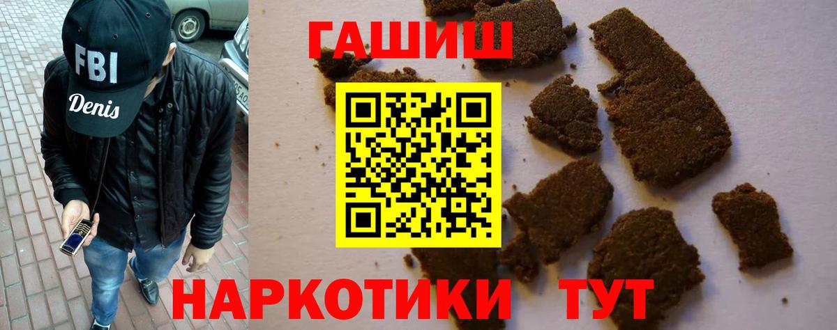 Гашиш  ГАШИШ гашик  Вход с VPN  ГАШИШ ice o lator  Красноярск 