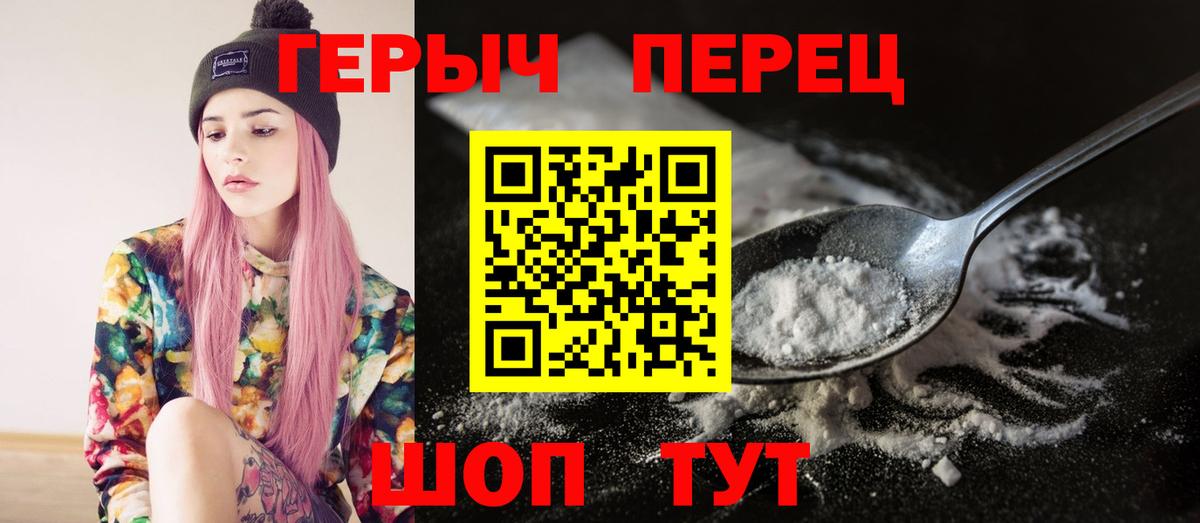 ГЕРОИН Heroin Красноярск
