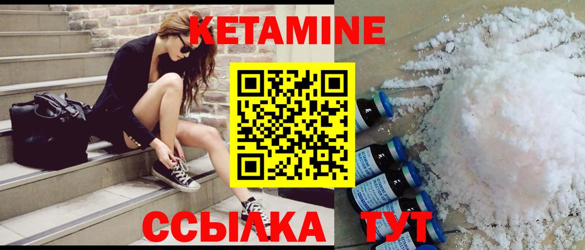 КЕТАМИН ketamine Красноярск