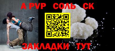 соль курить ск Конаково