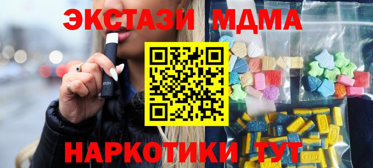 Красноярск  МДМА Molly  Вход с VPN  MDMA VHQ 