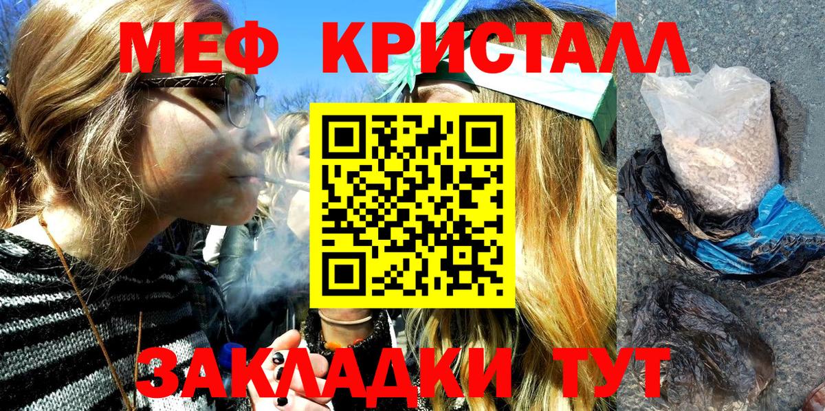 А ПВП СОЛЬ кристаллы  ГАШИШ  Cocaine  МАРИХУАНА  Красноярск  Меф МЯУ МЯУ   NBOMe  Мефедрон  Вход с VPN 