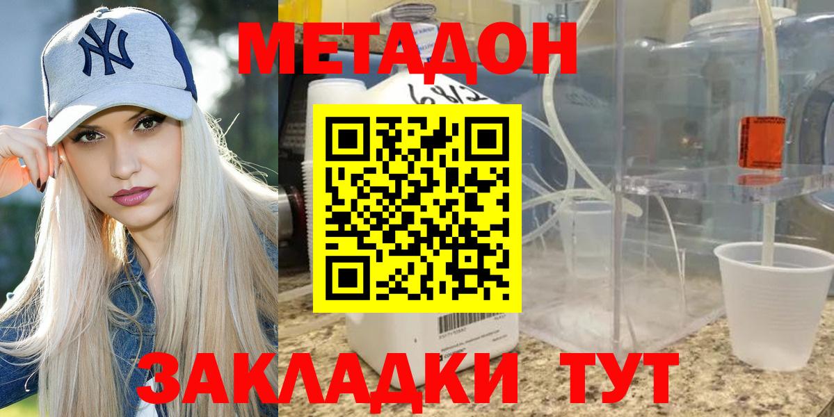 МЕТАДОН VHQ  Вход с VPN  Красноярск  МЕТАДОН кристалл 