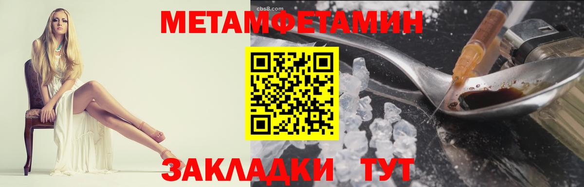 Красноярск  Первитин кристалл  Вход с VPN  Первитин кристалл 