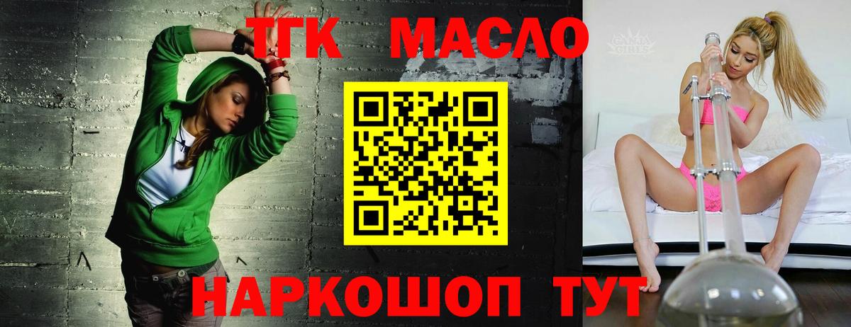 ТГК вейп  Вход с VPN  Красноярск 