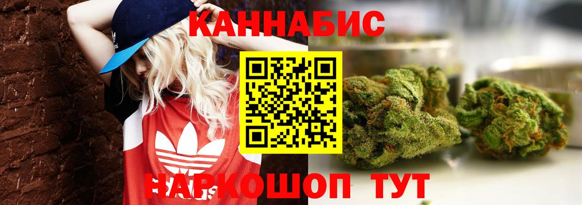 Шишки марихуана Ganja  Вход с VPN  Бошки марихуана ГИДРОПОН  Конопля план  Красноярск  Марихуана White Widow 